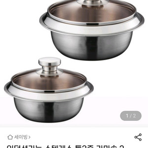 가마솥 2개 세트 냄비