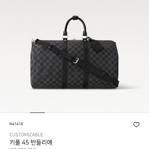 루이비통 보스턴백 키폴 45 반둘리에 새상품