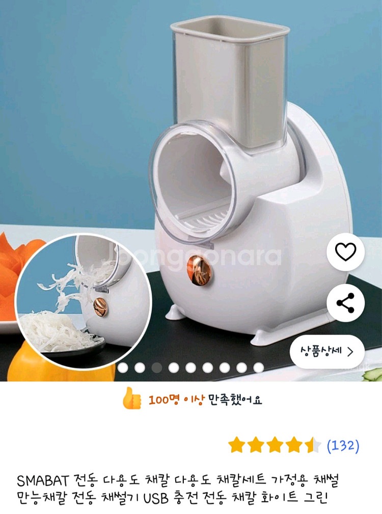 전동 다용도 채칼 오토슬라이서--0