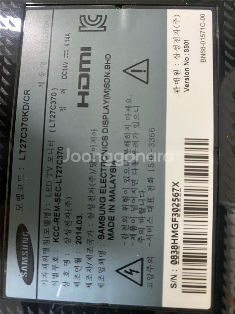 삼성 46인치 LED TV 11년 6만--9
