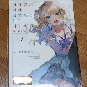 경많 경없 ( 1~6권 미개봉 ) 개별 팝니다.