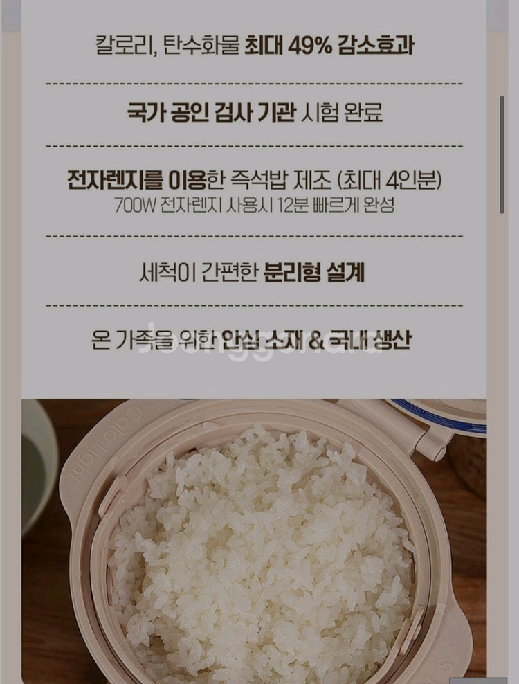 저당 밥솥 즉석밥 제조기--4
