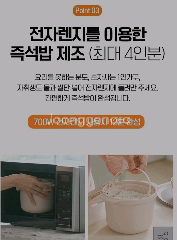 저당 밥솥 즉석밥 제조기--3