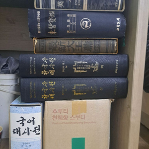 대백과사전 옥편 동의보감 등6권