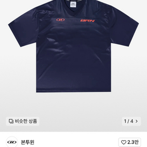 본투윈 럭비 1사이즈 새상품급