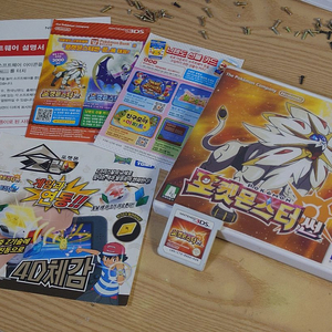 3DS 포켓몬스터 썬 곽팩+찌라시