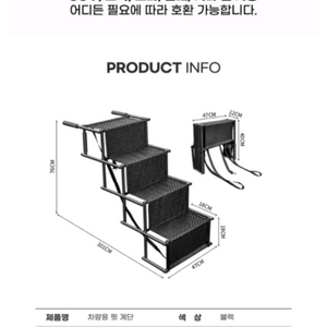강아지 계단 접이식