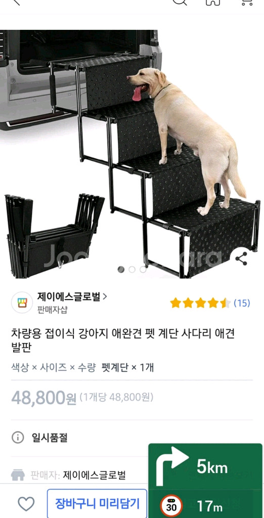 강아지 계단 접이식--2