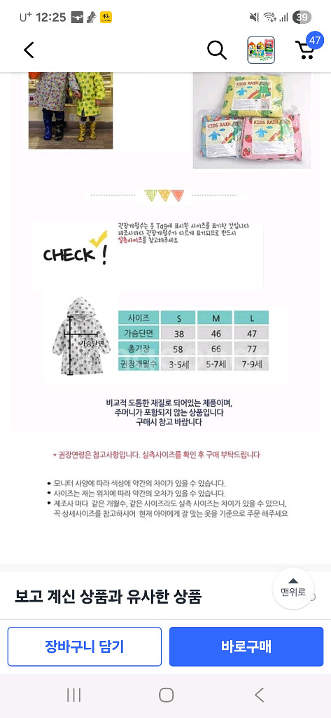 유아우비 장화세트 장화160--5