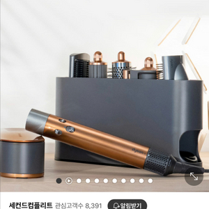 미개봉 다이슨 에어랩 컴플리트롱 다크코퍼 풀셋트+거치대