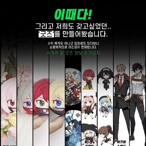 아카데미 루시 메이릴 굿즈 구매합니다