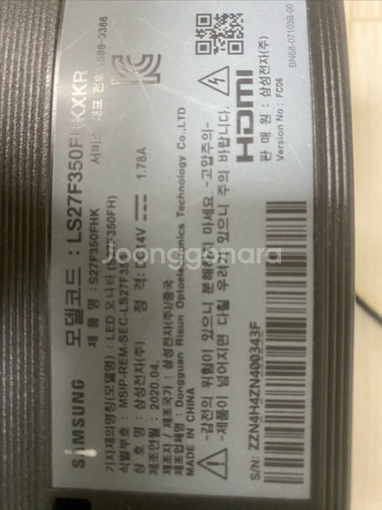 삼성27인치 LED 모니터 스피커무 20년 9만--1