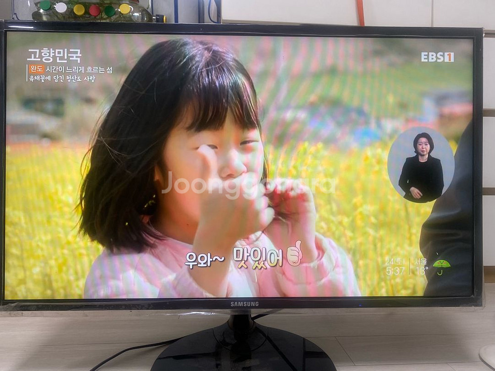 삼성27인치 LED 모니터 스피커무 20년 9만--5