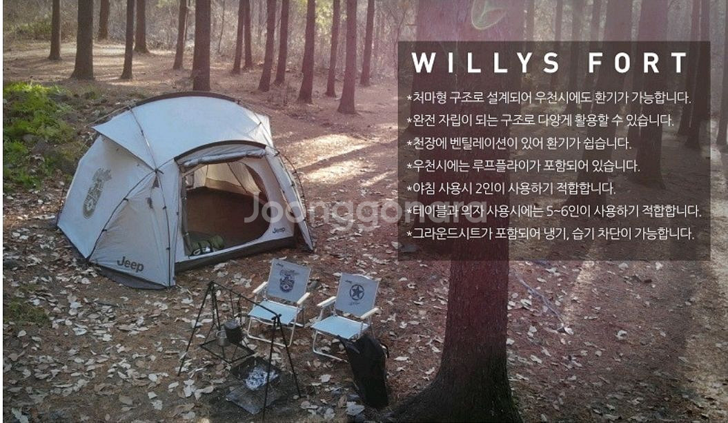 신품)지프 윌리스 포트 쉘터돔 캠핑용 쉘터텐트--2