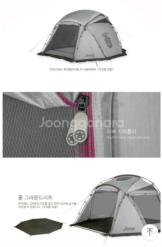 신품)지프 윌리스 포트 쉘터돔 캠핑용 쉘터텐트--3