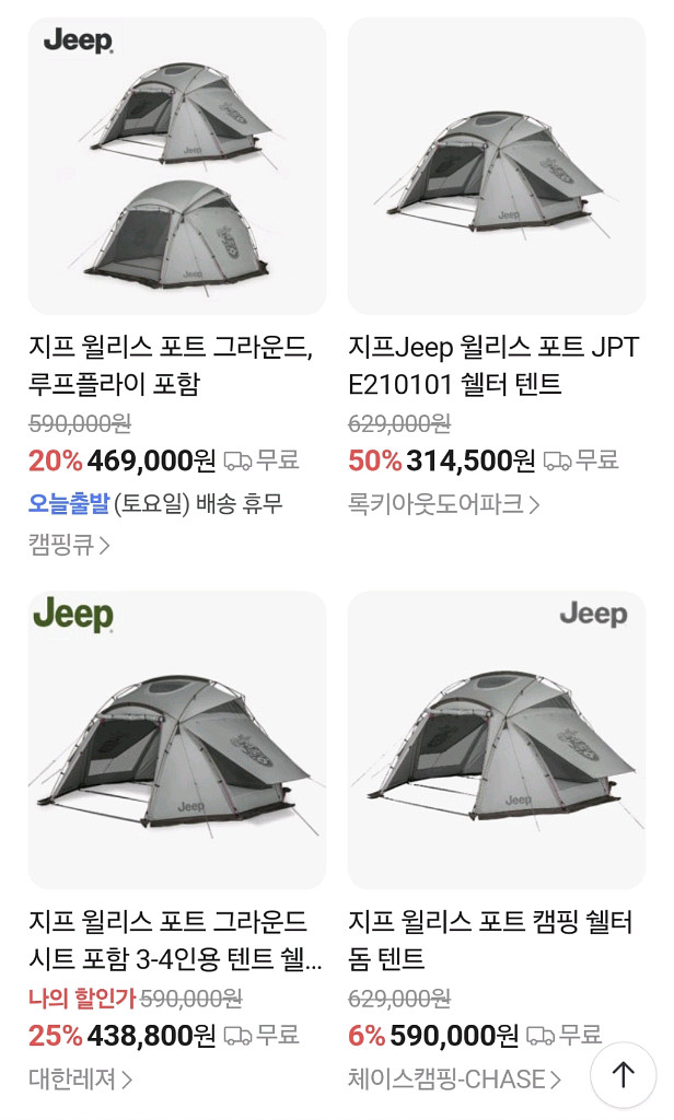 신품)지프 윌리스 포트 쉘터돔 캠핑용 쉘터텐트--6