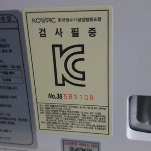 LG 퓨리케어 정수기