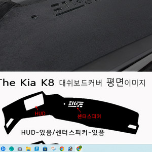 k8 대시보드 커버 팝니다.