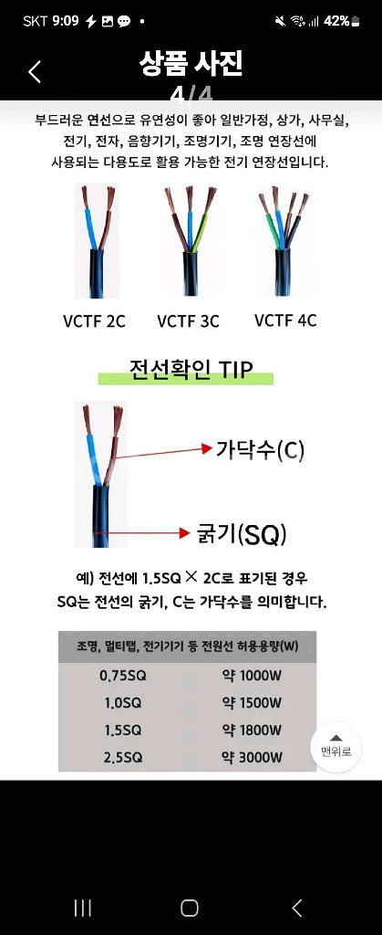 PA.스피콘케이블1조2개--3