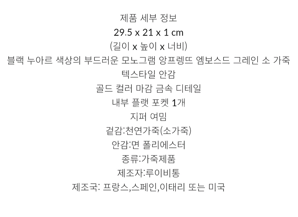 루이비통 앙프렝뜨 클러치--5