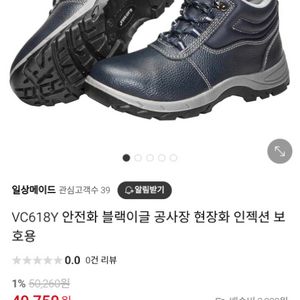 블랙이글 6인치 안전화 새상품 260 사이즈