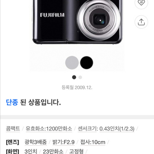 후지필름 파인픽스 a235 블랙 디카