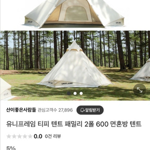 유니프레임 투폴텐트 패밀리600+그라운드시트(캠핑 텐트