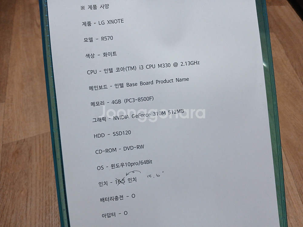 LG XNOTE R570 노트북 SSD120 i3--1