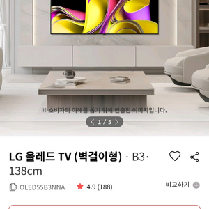 [울산지역 직거래] LG 올레드 TV 55인치 OLED