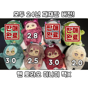 아이나나 와루 몬누이 야마토 텐 가쿠 하루카 토우마