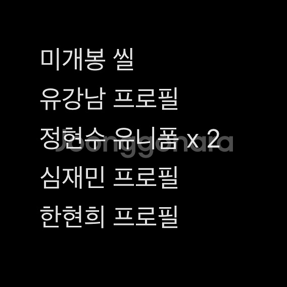 롯데자이언츠 띠부씰--1