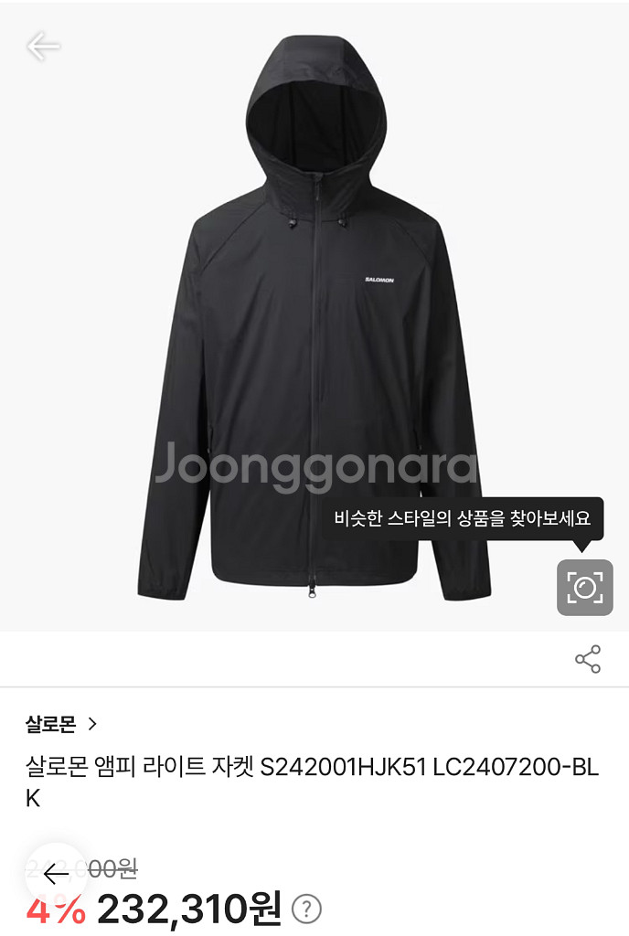 살로몬 엠피 라이트 자켓 바람막이 경량 스쿼미시 아톰--2
