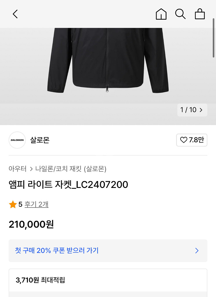 살로몬 엠피 라이트 자켓 바람막이 경량 스쿼미시 아톰--4
