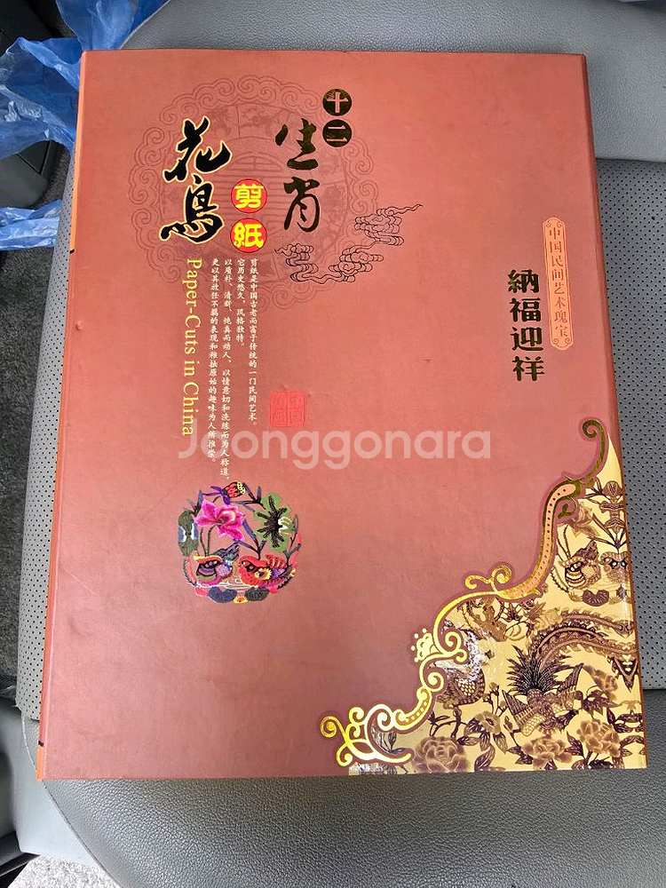 중국 전지 수공예--0