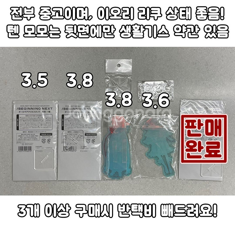 5주년 오로라 아크릴 스탠드 이오리 리쿠 텐 모모 하루--1