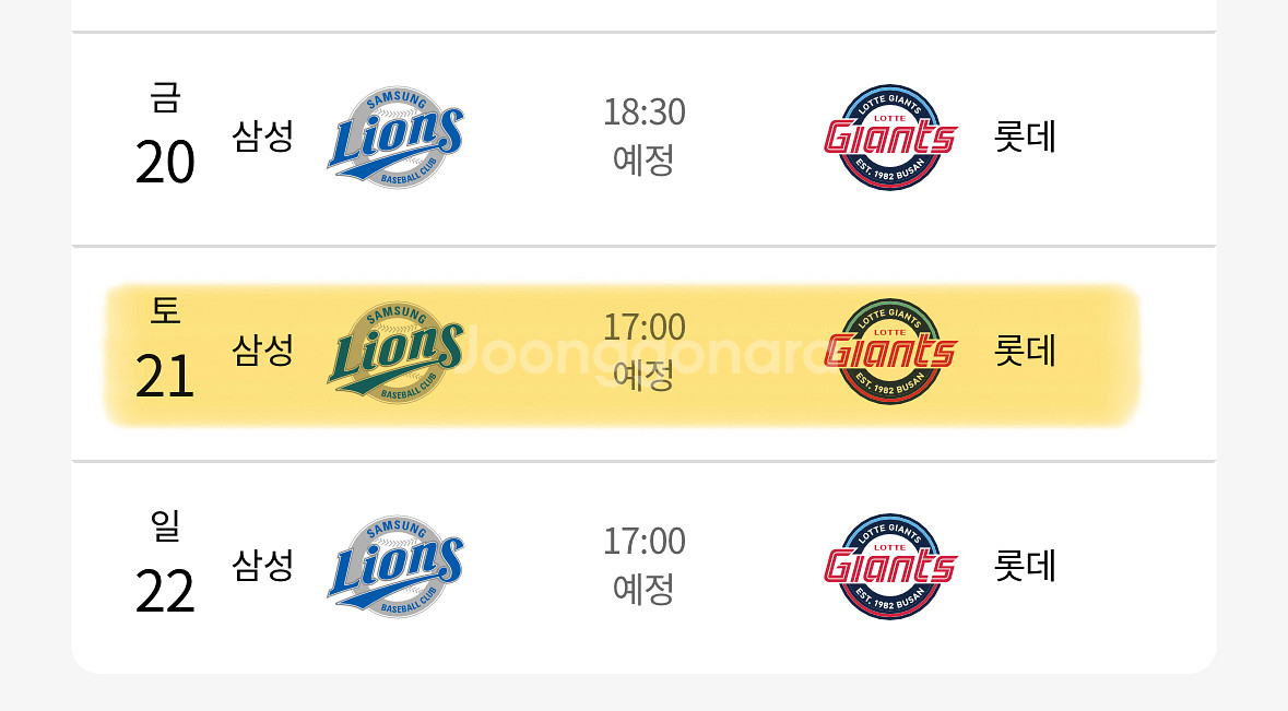 롯데 자이언츠 6월 21일 선예매 대여 구해요--0