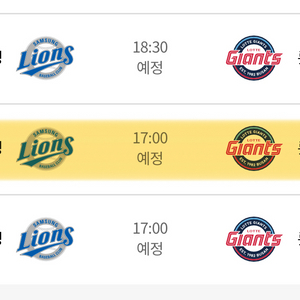 롯데 자이언츠 6월 21일 선예매 대여 구해요