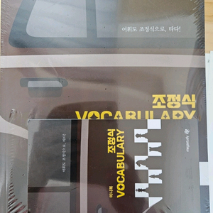 2025조정식보카