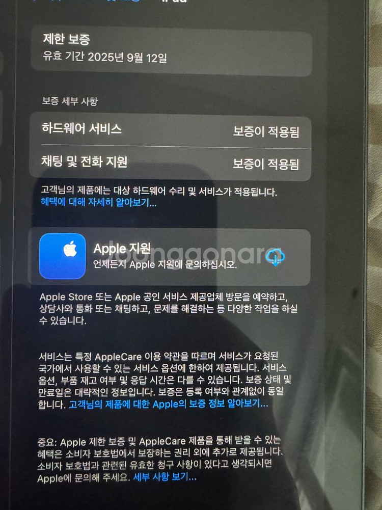 아이패드미니6 와이파이64--0