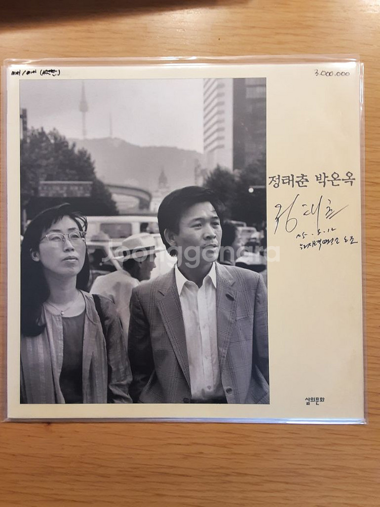 정태춘 장마 lp--0