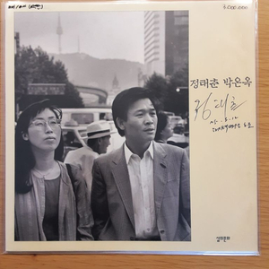 정태춘 장마 lp