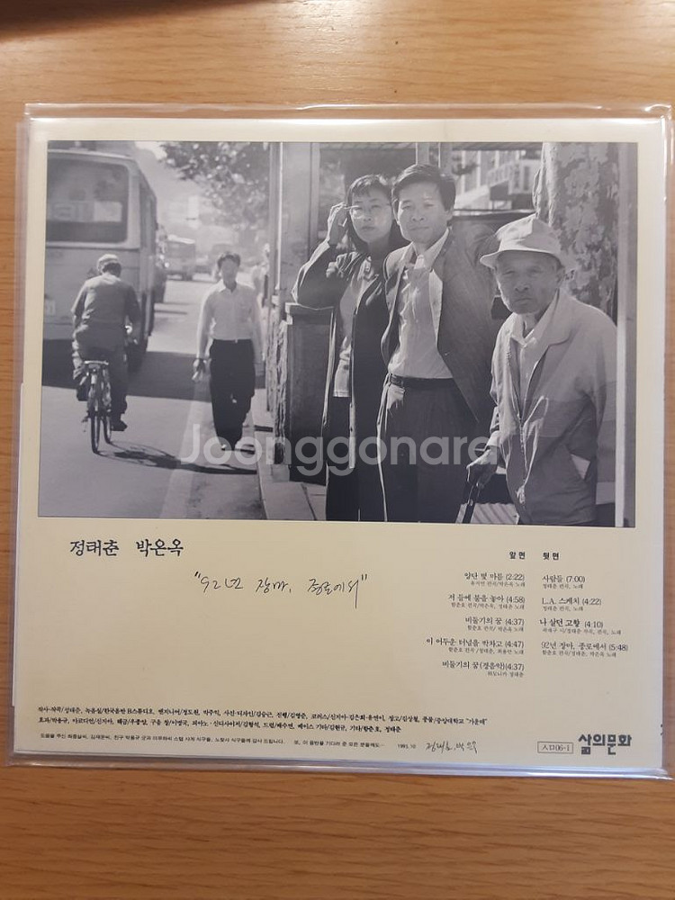 정태춘 장마 lp--1
