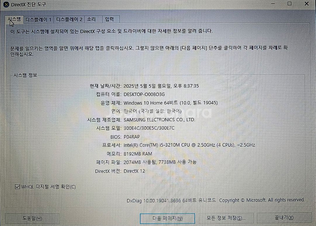 삼성노트북 NT300E5C-S65M--3
