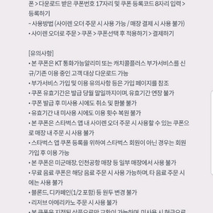 사이렌오더 전용 스타벅스 아메리카노T 교환권
