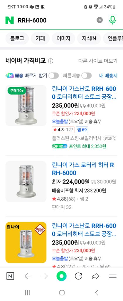 린나이 로터리히터 가스난로--1