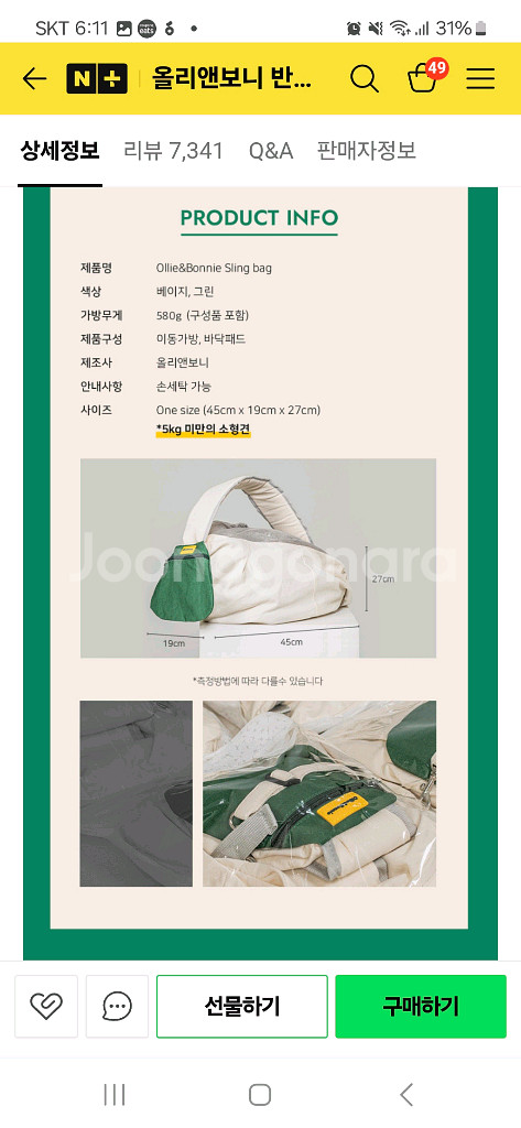 올리앤보니 강아지 슬링백--1