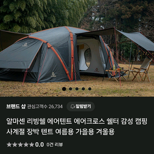 알마센 에어크로스