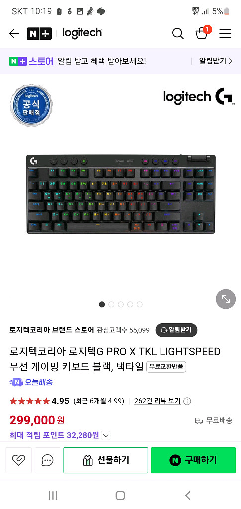 로지텍G PRO X TKL LIGHTSPEED 미개봉--0