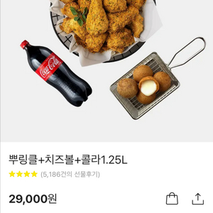 bhc 뿌링클 치즈볼 콜라 기프티콘