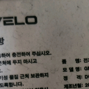모토밸로 전기자전거